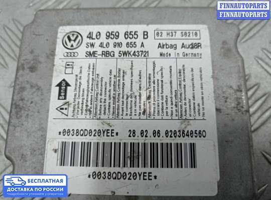 ЭБУ AIRBAG (электронный блок управления подушками безопасности) на Audi Q7 (4L)