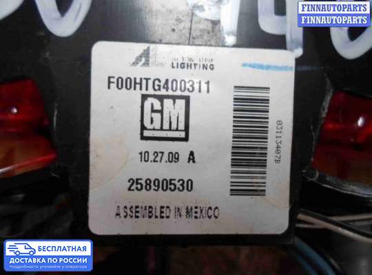 Фонарь (стоп-сигнал) центральный на Chevrolet Silverado II  / GMC Sierra II (GMT 900)