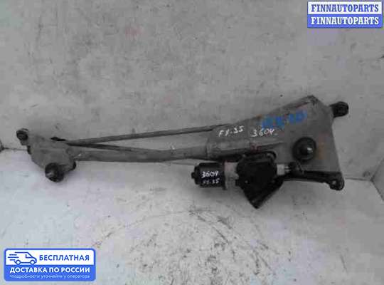 Трапеция дворников (стеклоочистителя) на Infiniti FX I (S50)