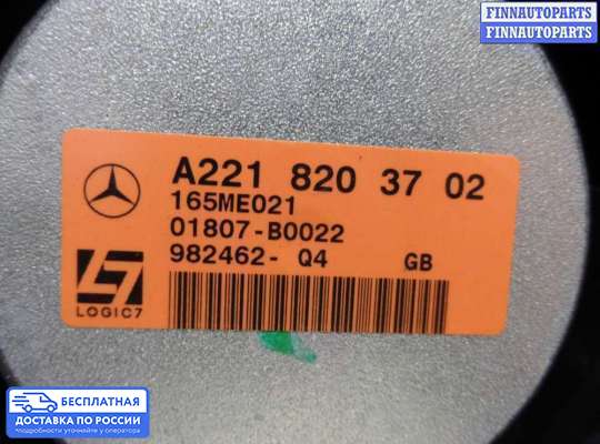 Аудиотехника на Mercedes-Benz S (W221)