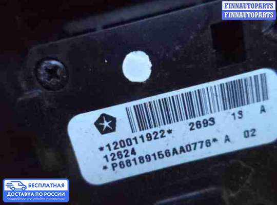 Переключатель света на Jeep Grand Cherokee IV (WK2)