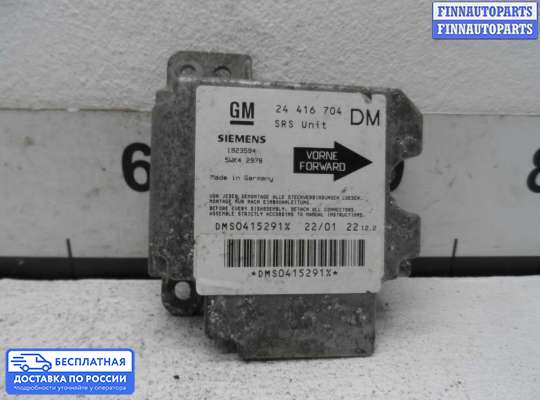 ЭБУ AIRBAG (электронный блок управления подушками безопасности) на Opel Omega B