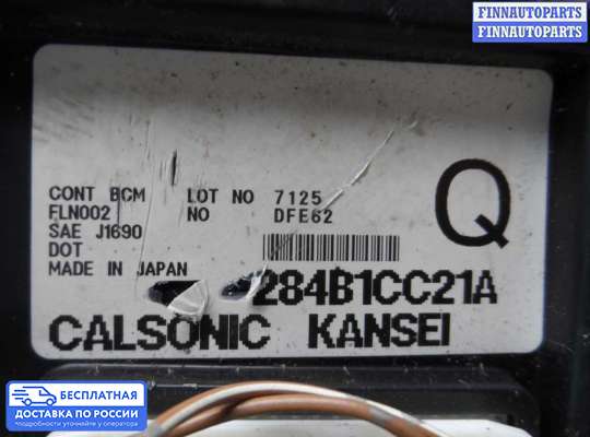 ЭБУ прочее на Nissan Murano I (Z50)