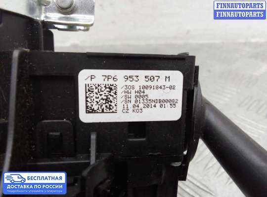 Подрулевой переключатель на Volkswagen Touareg II (7P)