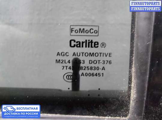 Ручка двери наружная на Ford Edge (CD3)