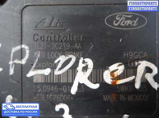 Блок ABS на Ford Explorer III (U152)