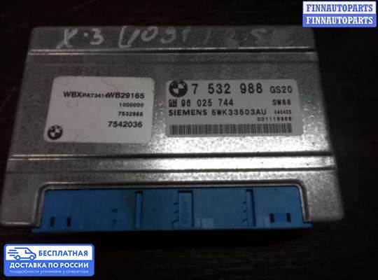 ЭБУ АКПП (блок управления автоматом) на BMW X3 (E83)