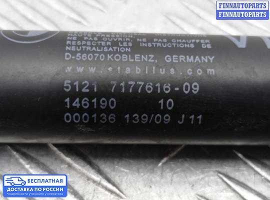 Ограничитель двери на BMW 7 (F01/F02)