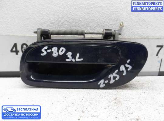 Ручка двери наружная на Volvo S80 I (TS, XY)