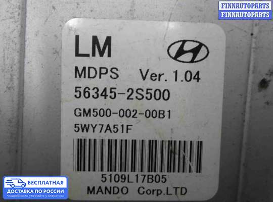 ЭБУ прочее на Kia Sorento II (XM)