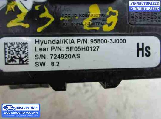 ЭБУ прочее на Hyundai Santa Fe II (CM)