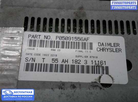 Магнитола на Jeep Cherokee II / Liberty (KJ)