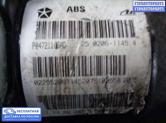 Блок ABS на Chrysler Pacifica