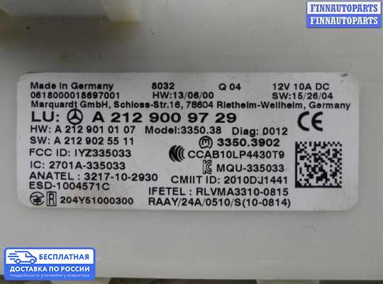 ЭБУ прочее на Mercedes-Benz ML / GLE (W166)