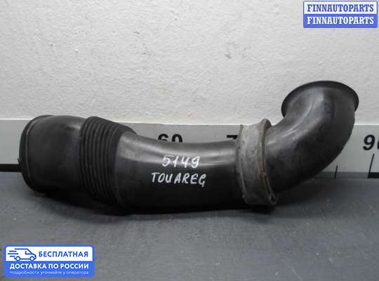 Гофра (патрубок) воздушного фильтра на Volkswagen Touareg I (7L)