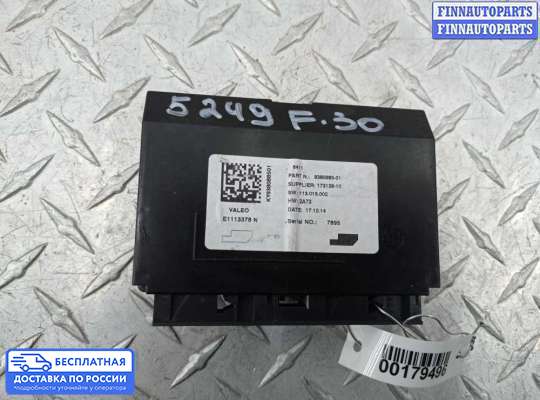 ЭБУ прочее на BMW 3 (F30/F31)