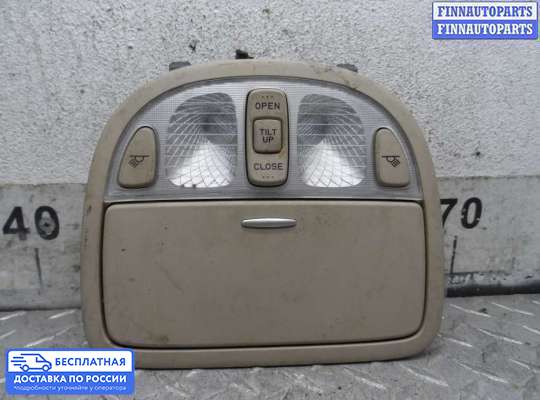 Фонарь салона (плафон) на Hyundai Santa Fe II (CM)