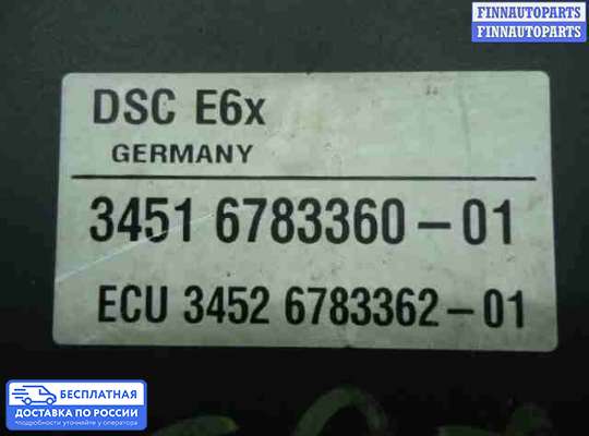 Блок ABS на BMW 5 (E60/E61)