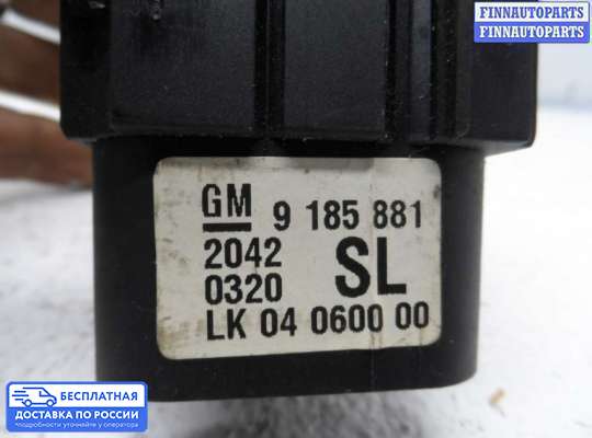 Переключатель света на Opel Vectra C