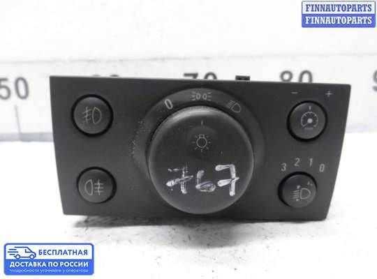 Переключатель света на Opel Vectra C