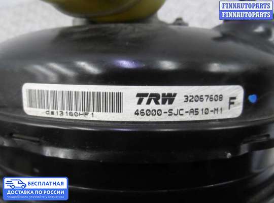 Вакуумный усилитель тормозов на Honda Ridgeline