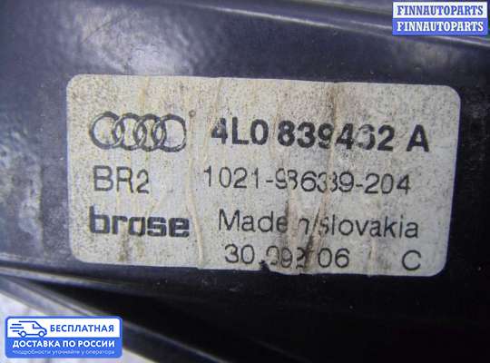 Стеклоподъемник электрический на Audi Q7 (4L)
