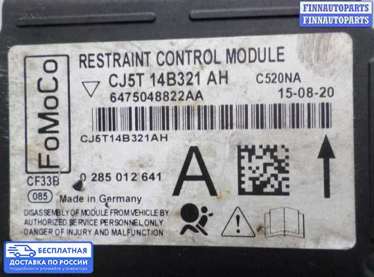 ЭБУ AIRBAG (электронный блок управления подушками безопасности) на Ford Kuga II / Escape III