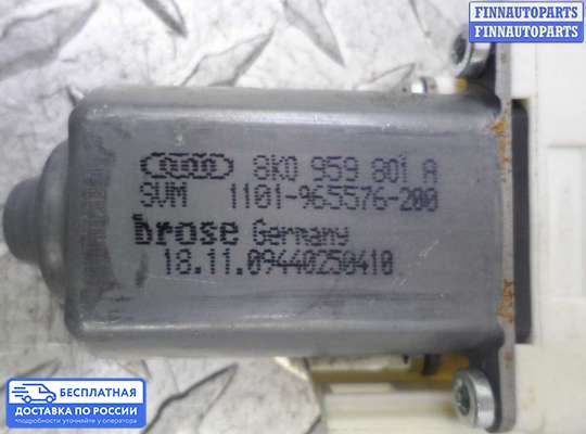 Стеклоподъемник электрический на Audi A4 (8K, B8)
