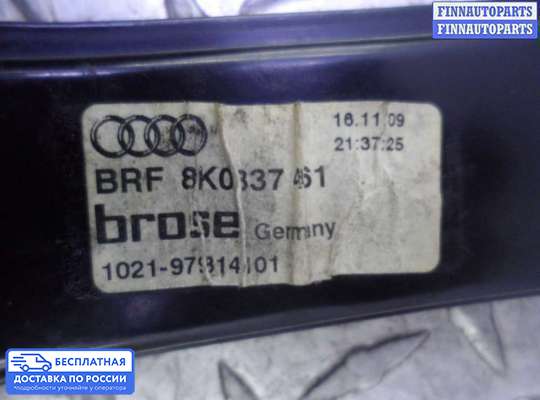 Стеклоподъемник электрический на Audi A4 (8K, B8)