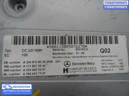 ЭБУ прочее на Mercedes-Benz ML (W164)
