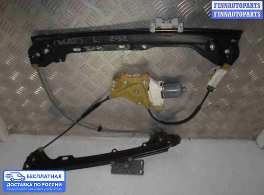 Стеклоподъемник электрический на BMW 3 (E90/E91/E92/E93)