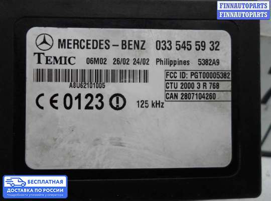 ЭБУ прочее на Mercedes-Benz Sprinter (903)