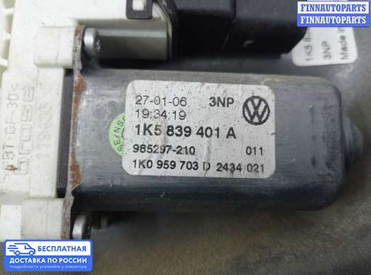 Стеклоподъемник электрический на Volkswagen Jetta V (1K)