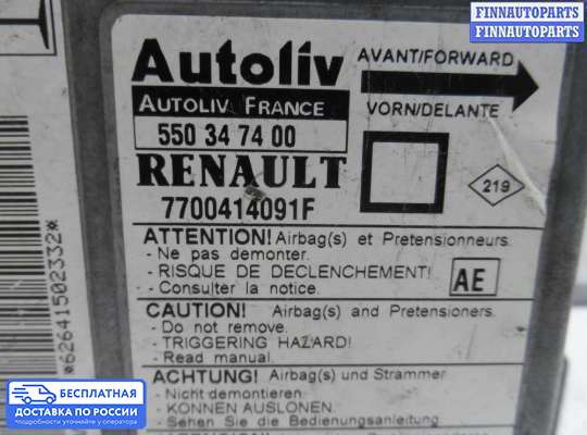 ЭБУ AIRBAG (электронный блок управления подушками безопасности) на Renault Megane II