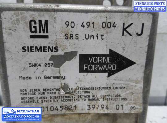 ЭБУ AIRBAG (электронный блок управления подушками безопасности) на Opel Omega B