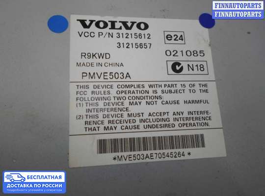 Аудиотехника на Volvo S80 II  / V70 III (AS, BW)