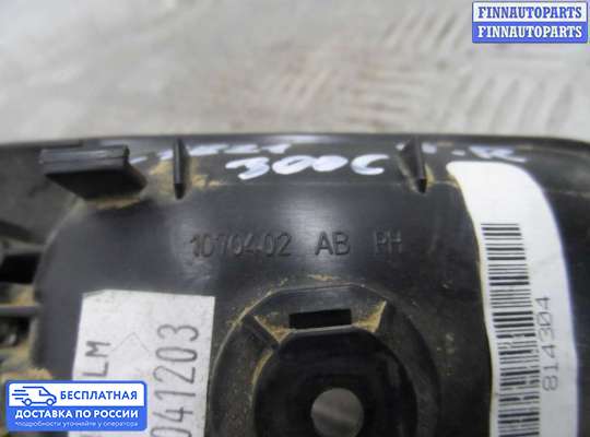 Ручка двери внутренняя на Chrysler 300C I (LX)