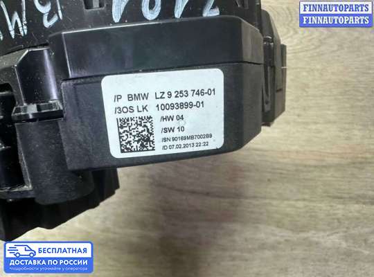 Подрулевой переключатель на BMW 3 (F30/F31)