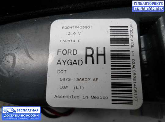 Фонарь крышки багажника на Ford Mondeo V