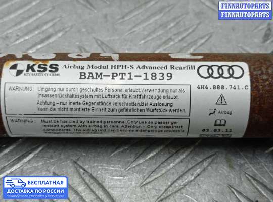 Подушка безопасности (прочее) на Audi A8 (D4, 4H)