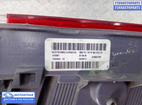 Фонарь задний на BMW X3 (F25)