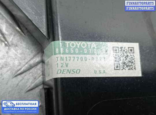 ЭБУ прочее на Toyota Venza (GV10)