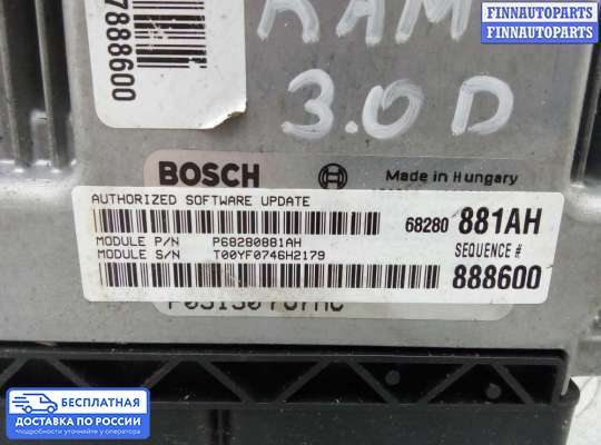 ЭБУ ДВС (блок управления двигателем) на Dodge RAM IV (DS/DJ)