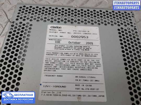 Магнитола на Suzuki Grand Vitara II (JB, TD54)