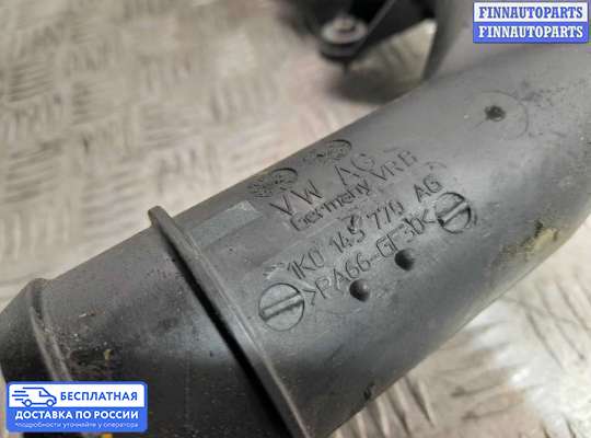 Воздухозаборник на Volkswagen Jetta VI (1B)