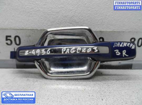 Ручка двери наружная на Mitsubishi Pajero III