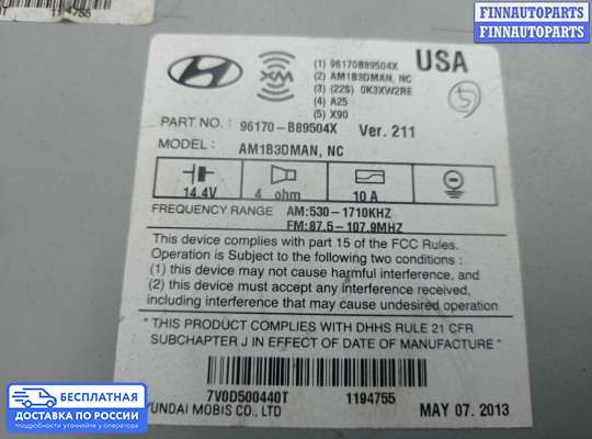Магнитола на Hyundai Santa Fe III (DM, NC)