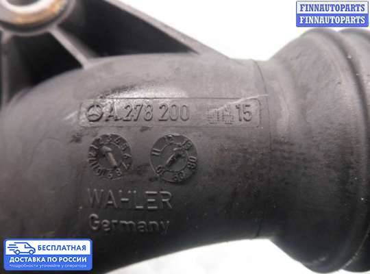 Корпус термостата на Mercedes-Benz E (W212)
