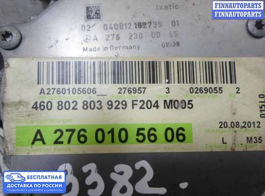 Насос вакуумный (дизель) на Mercedes-Benz C (W204)