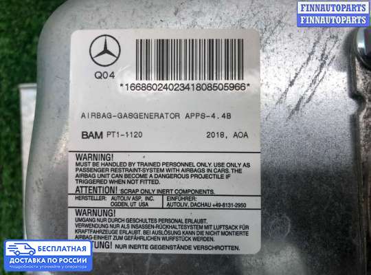 Подушка безопасности пассажира (AirBag) на Mercedes-Benz GL / GLS (X166)